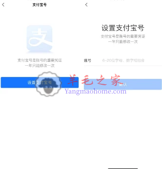 去抢注靓号！支付宝开放设置支付宝号了 ！