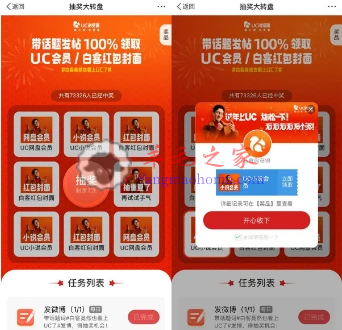 微博发帖抽UC网盘会员、UC小说会员 亲测中UC小说会员